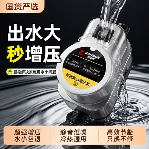 热水器增压泵家用全自动静音自来水压花洒专用马桶加压泵小型水管