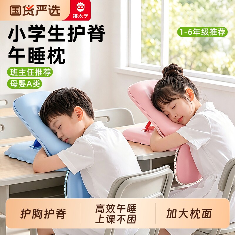 猫太子午睡枕小学生趴睡枕桌学校午休枕头儿童睡觉午睡神器抱枕YD图片