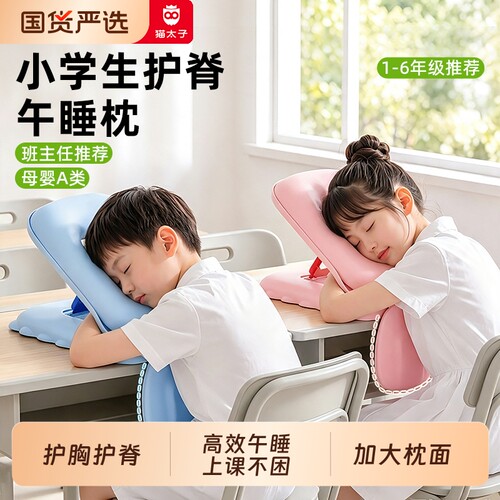 猫太子午睡枕小学生趴睡枕桌学校午休枕头儿童睡觉午睡神器抱枕YD