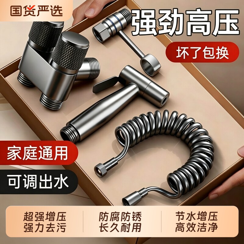 马桶喷枪一进二出增压水龙头角阀软管配件卫生间挂架伸缩软管冲洗