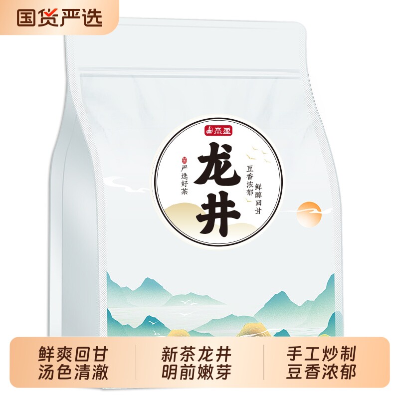 2026明前新茶龙井绿茶春茶豆香浓香型自己喝口粮茶散茶袋装250