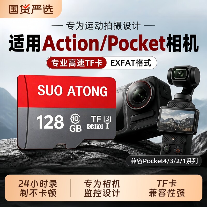【适用于大疆闪存卡】图片