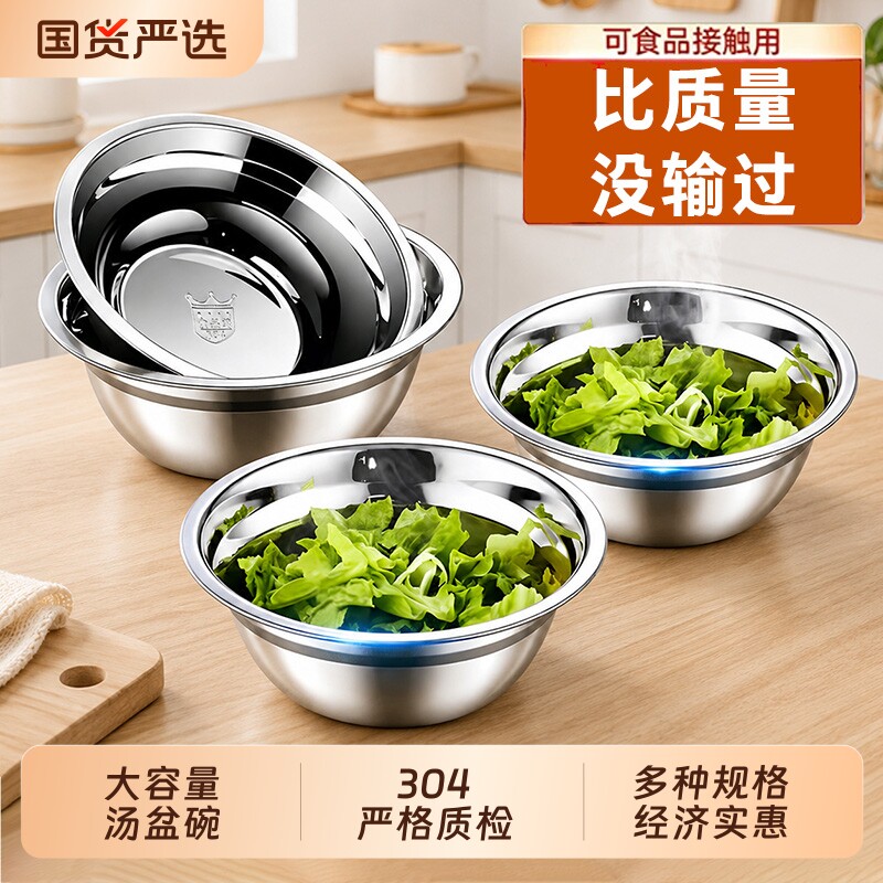 304加厚食品级圆形汤碗图片