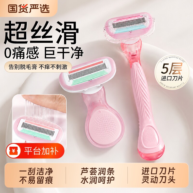 海氏海诺刮毛刀女生专用腋下脱毛神器女士去腿毛私密处无痛剃毛器