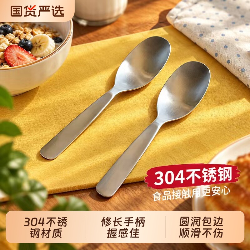 食品级304不锈钢汤勺磨砂砂光调羹顺滑长柄个人专用甜品酸奶西餐