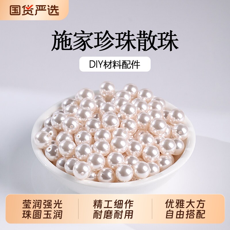 施家珍珠散珠带孔精品小3mm珠子diy手工串珠项链手串材料饰品配
