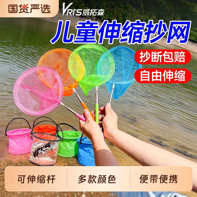 威拓森儿童小网兜捕蝴蝶网玩具渔网捞鱼抓昆虫捕捉网赶海工具抄网