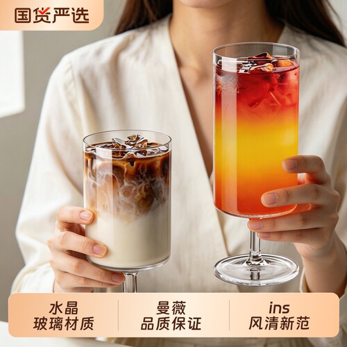 简约ins精致玻璃咖啡杯
