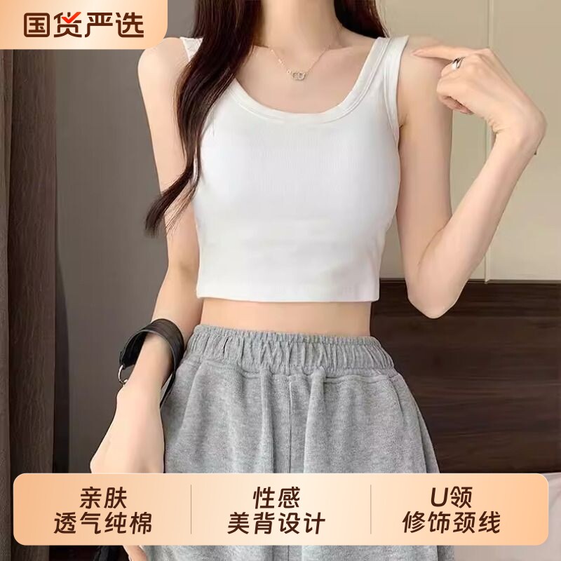 爆款韩版风纯棉吊带背心带胸垫固定杯裹胸外穿内搭无袖短款上新品