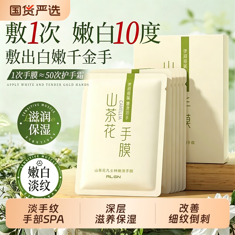 手膜手套补水修复干裂粗糙倒刺淡化手纹去皱保湿焕亮手部神器护理