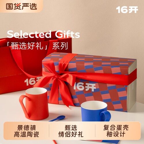 【k姐推荐】囍形杯十六开情侣对杯马克杯精致咖啡杯乔迁结婚礼物