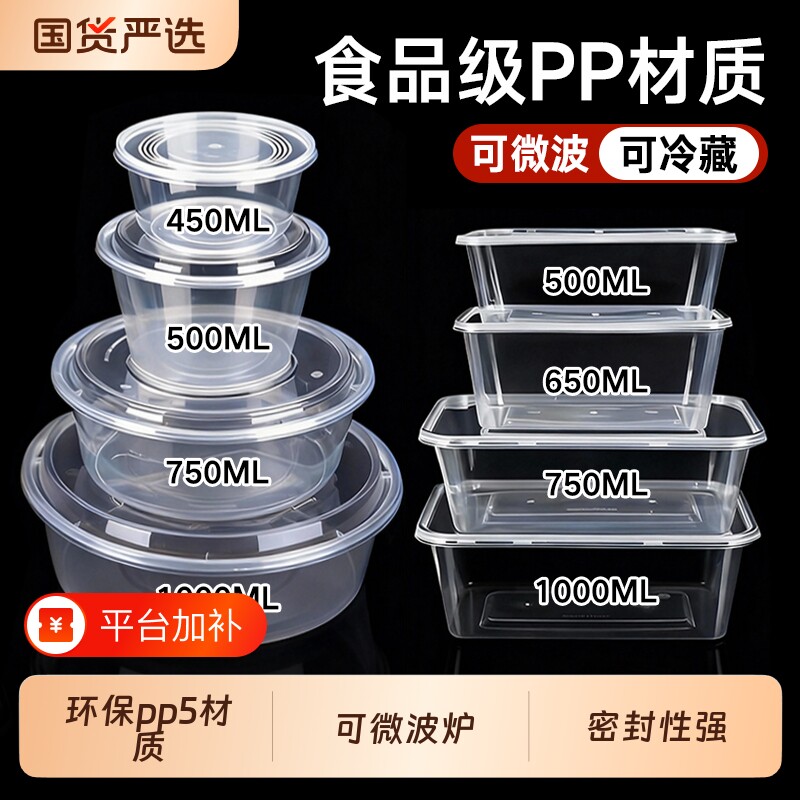 一次性餐盒加厚饭盒打包盒圆形饭碗塑料长方形透明便当盒筷子碗筷