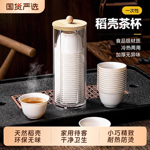 一次性功夫茶杯加厚隔热