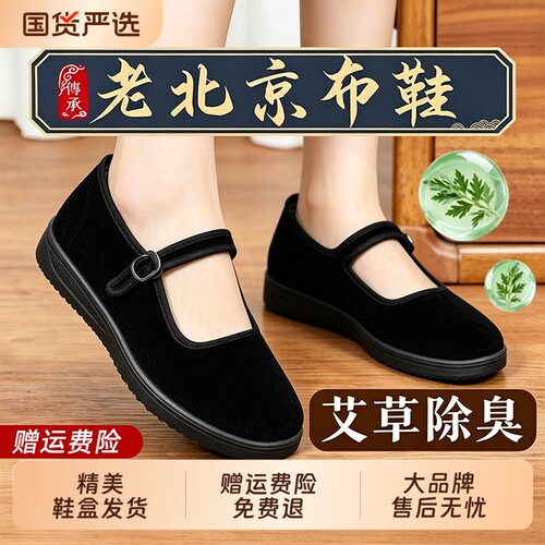 老北京布鞋软底防滑黑牛筋底