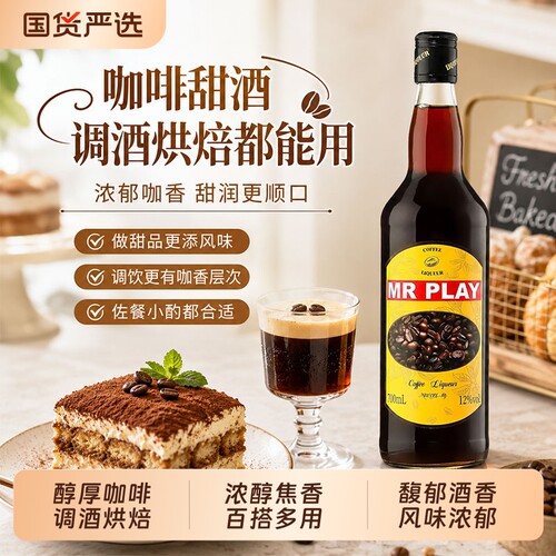 咖啡利口酒力娇酒鸡尾酒