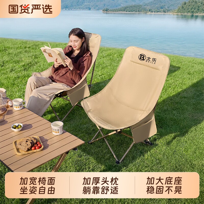 户外折叠椅便携式月亮椅高靠背图片