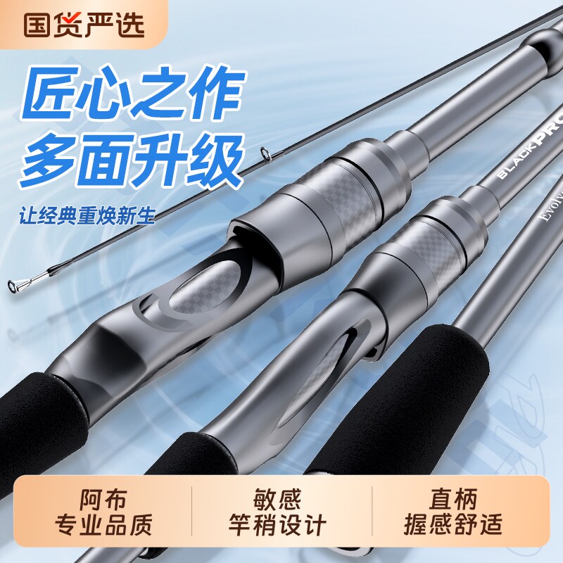 阿布路亚竿远投钓鱼竿正品微物雷强竿直柄海钓路滑竿马口竿路亚杆