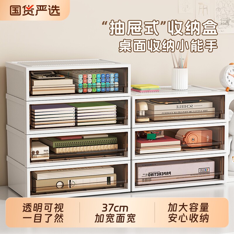 桌面收纳盒抽屉式化妆品A4文具文件整理盒办公室玄关置物桌上书本