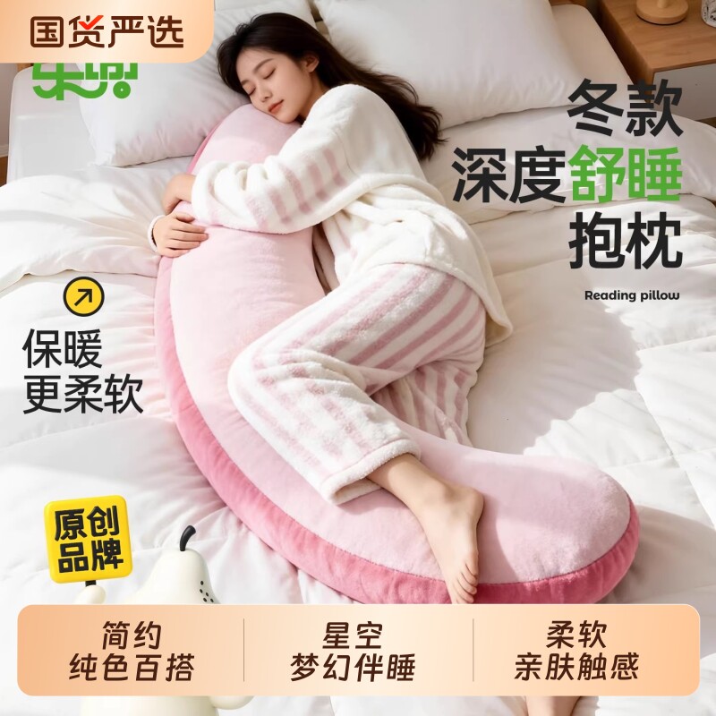 香蕉长条抱枕睡觉女生夹腿侧睡孕妇托腹成人陪睡枕头睡眠可拆洗