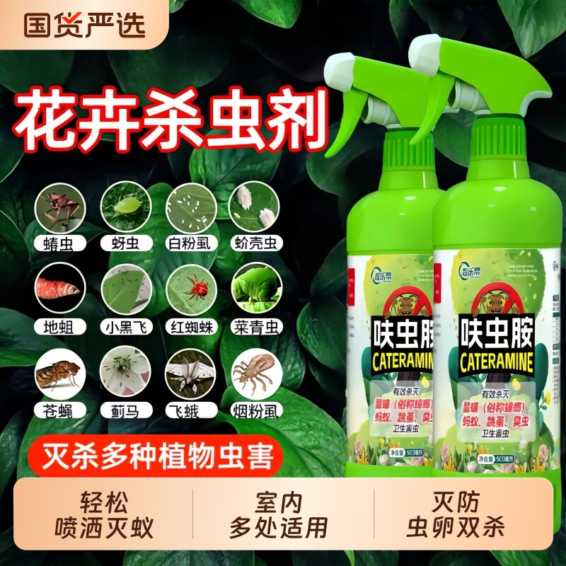 杀虫剂家用室内呋虫胺蟑螂药蚂蚁驱虫喷雾神器灭床上除虫非无毒杀