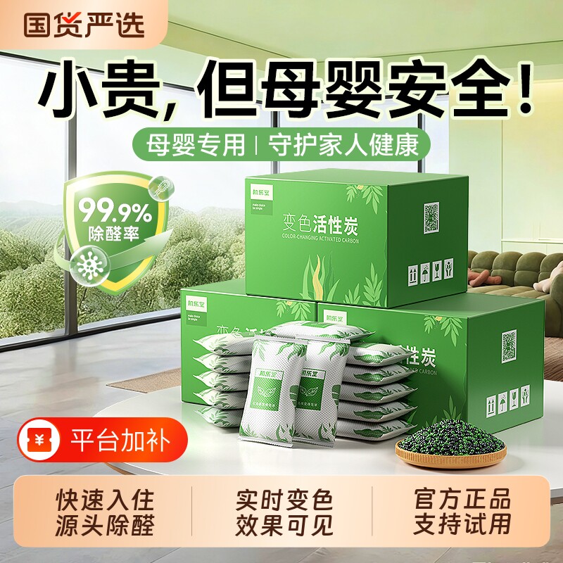 慕谷活性炭除甲醛官方旗舰店新房装修急入住竹炭包去异味神器锰碳