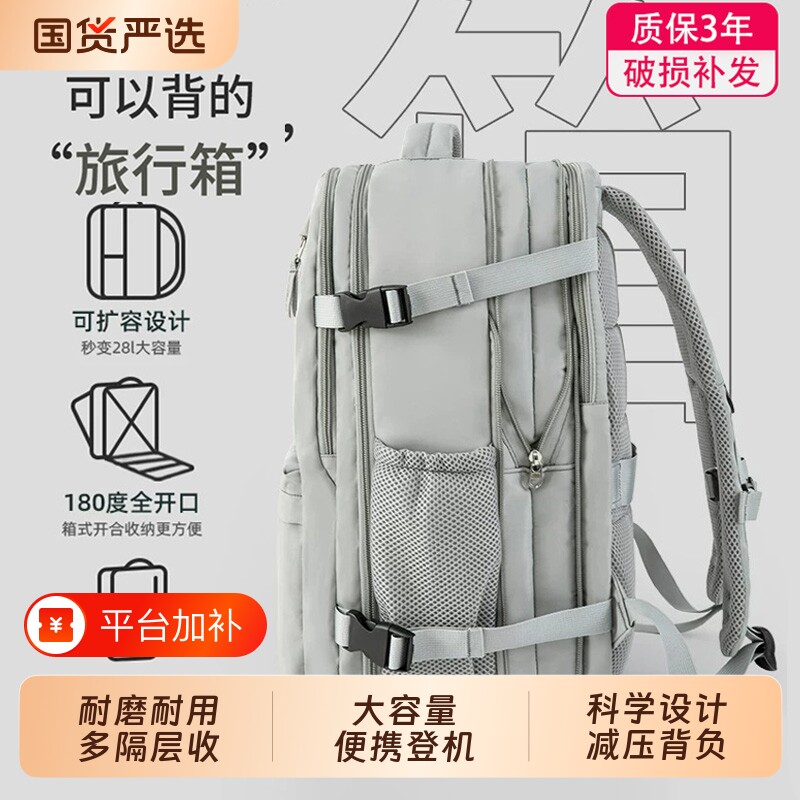 旅行背包男士双肩包轻便短途出差便携包旅游行李包大容量电脑书包