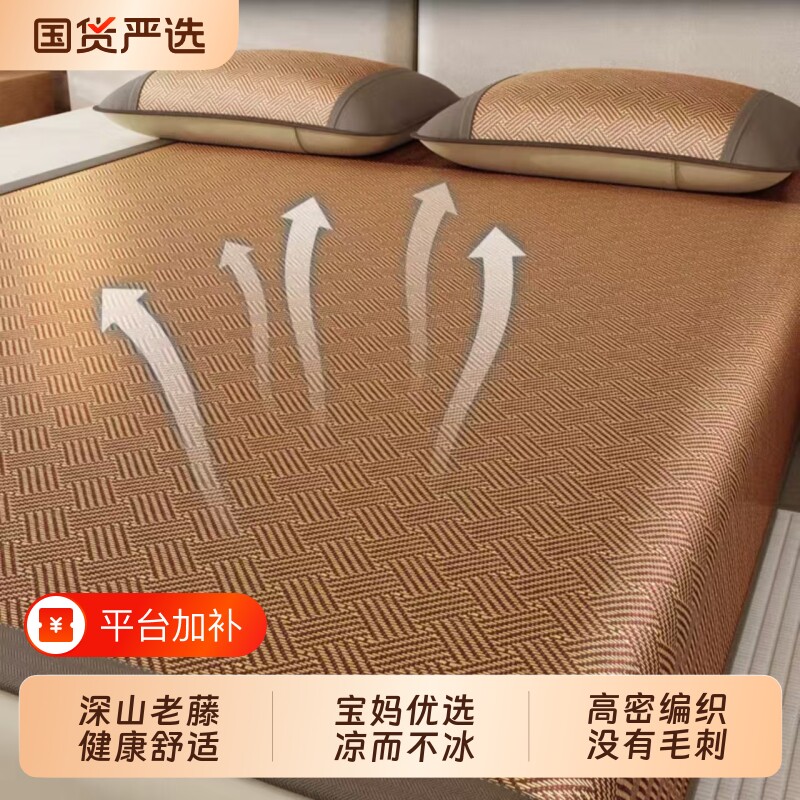 双面藤席草席凉席天然加厚夏季2026新款家用藤编席子母婴级可水洗