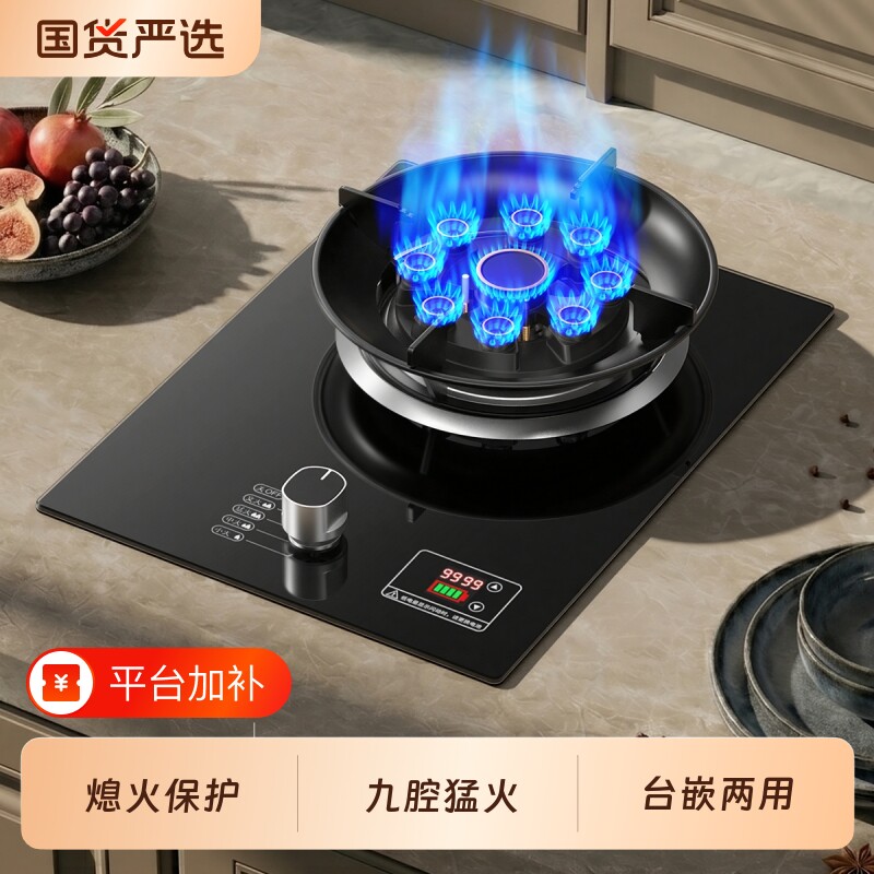 荣事达煤气灶单灶家用嵌入式天然气灶台式液化气灶燃气灶猛火灶
