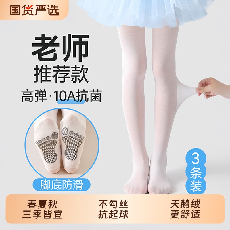 女童舞蹈袜夏季薄款儿童连裤袜图片