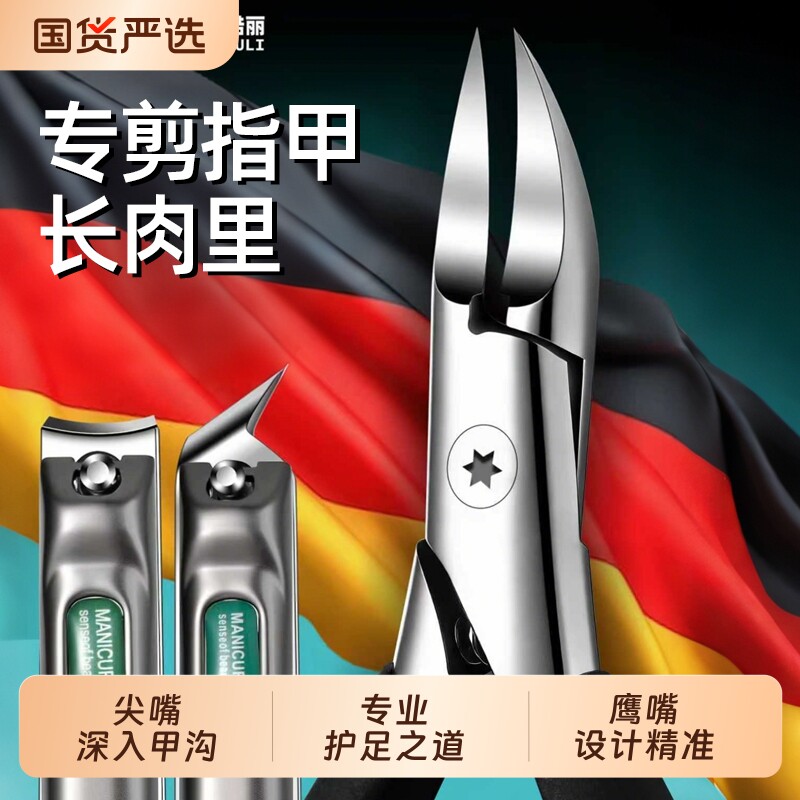 甲沟专用指甲刀家用鹰嘴指甲钳斜口指甲剪炎修脚专用工具套装尖嘴