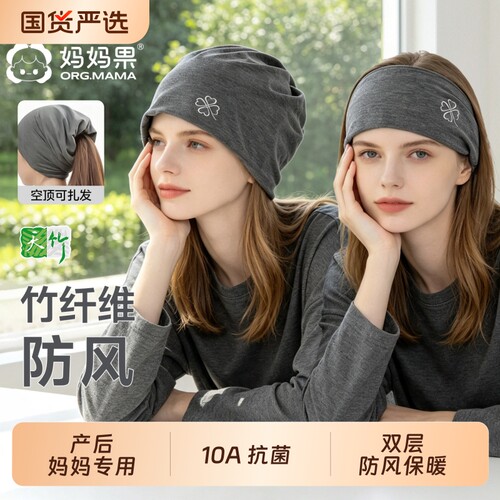 月子帽夏季薄款孕妇发带防风