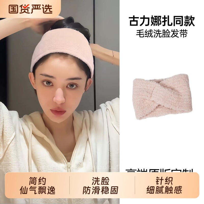 古力娜扎同款洗脸发带女款发箍护肤敷面膜头箍洗漱卸妆专用束发带图片