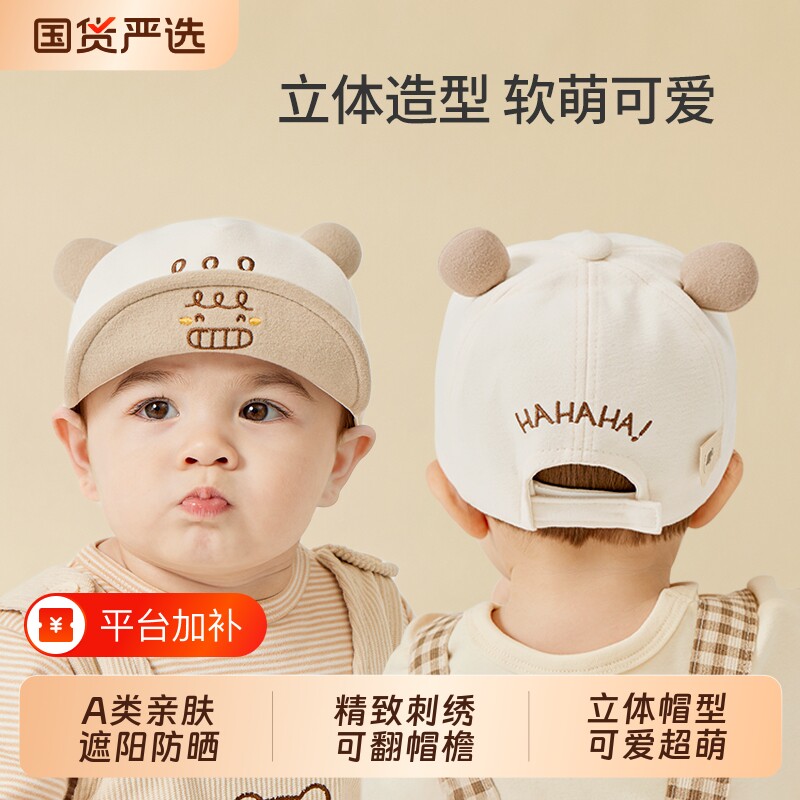婴儿帽子秋季宝宝遮阳鸭舌帽儿童男童纯棉婴幼儿小月龄外出防晒帽