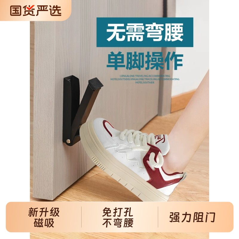 免打孔门挡，稳固限位防止撞墙图片