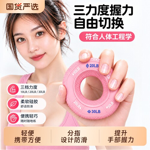 硅胶握力圈男女练臂肌抗阻器材力量儿童学生锻炼手力手部康复训练