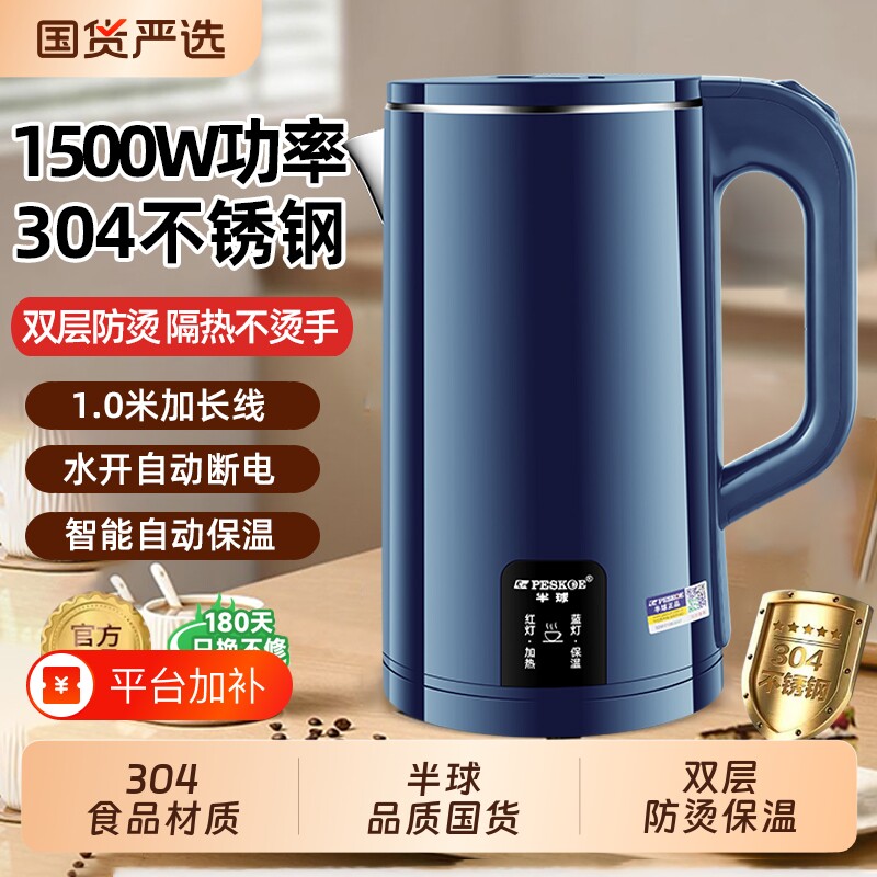 半球电热水壶保温一体烧水壶304不锈钢新款家用全自动断电开水壶