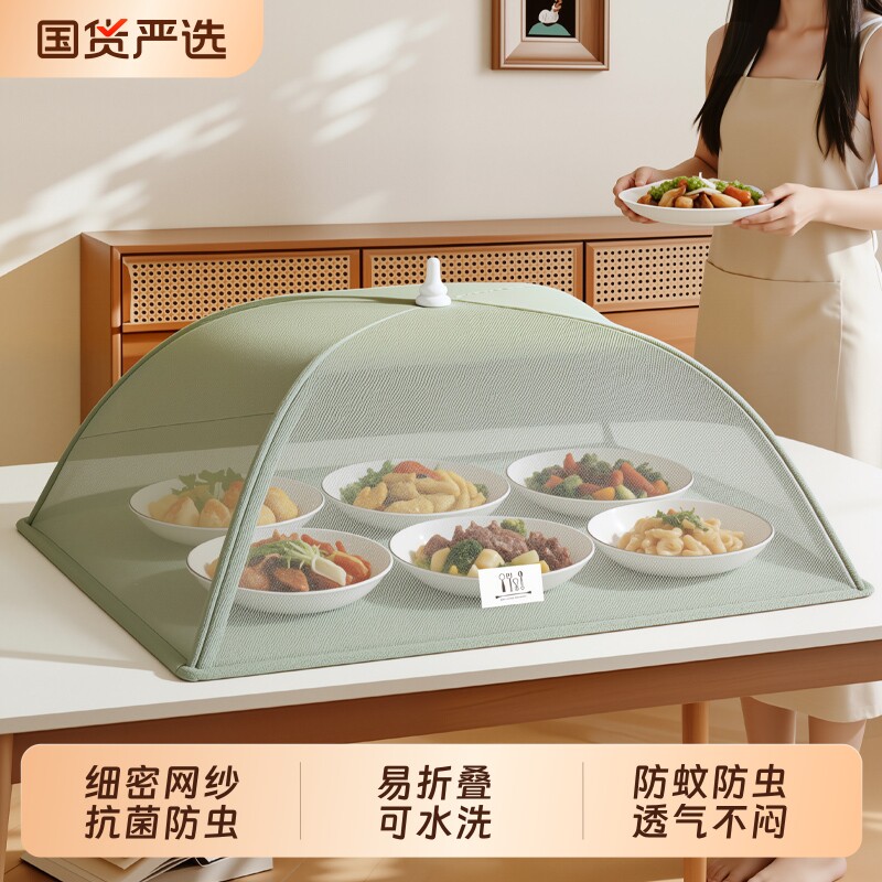 餐桌罩防蚊神器|超4000次加购
