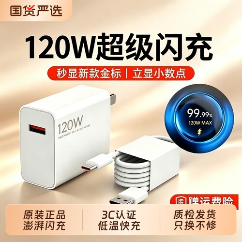 充电器小米【官方正品】120w快充67W14Pro13/12红米K70至尊版50手机K60超级闪充Note13Pro适用套装充电线原装