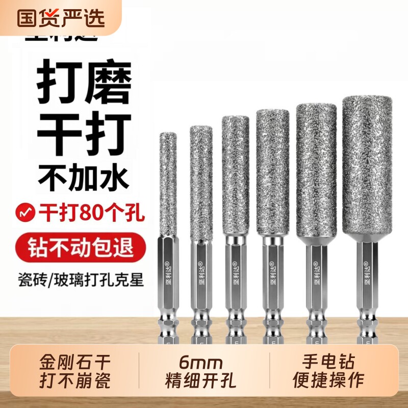 干钻全瓷钻不动包退钻磨一体图片