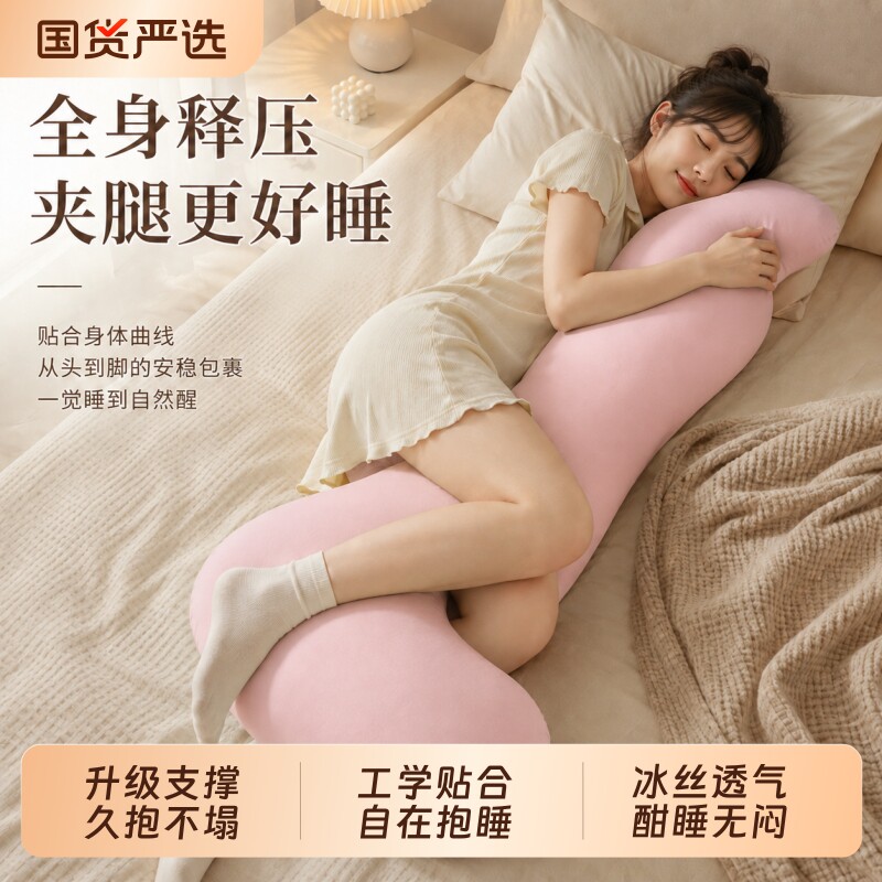 冰丝海马长条抱枕女生睡觉专用图片