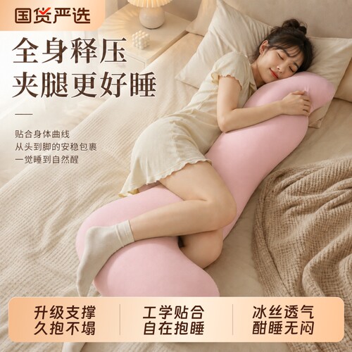 冰丝海马长条抱枕女生睡觉专用