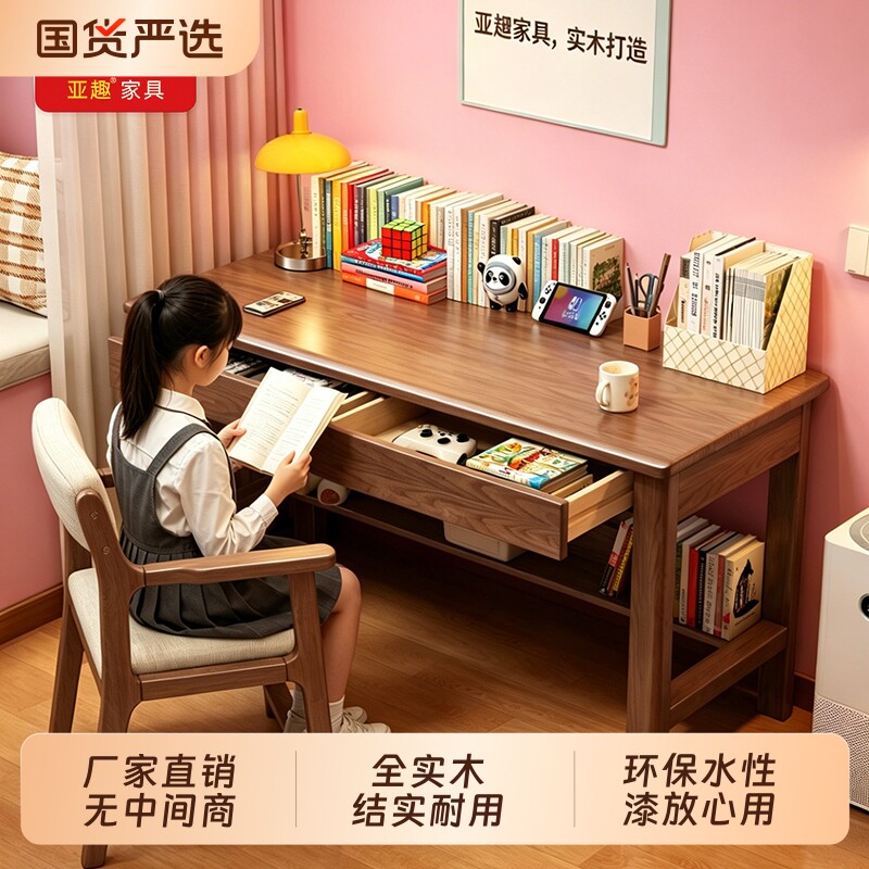 全实木书桌家用电脑桌学生学习桌图片