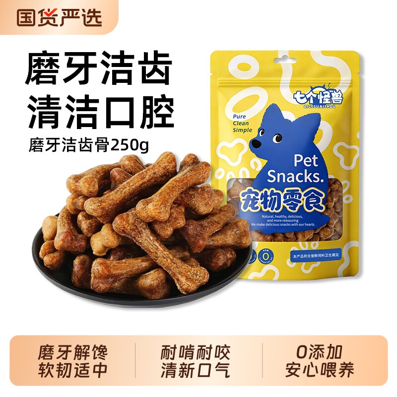 七个怪兽狗狗磨牙棒洁齿骨通用除口臭清洁牙软韧宠物零食小型犬