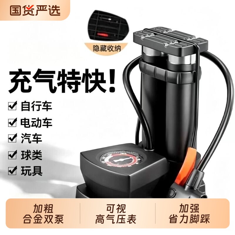 脚踩自行车打气筒家用通用高压充气泵电动电瓶摩托车篮球便携轮胎