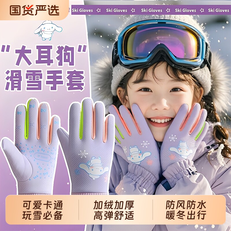 哈尔滨儿童滑雪手套内胆速干户外运动防寒防水保暖防滑薄防风骑车