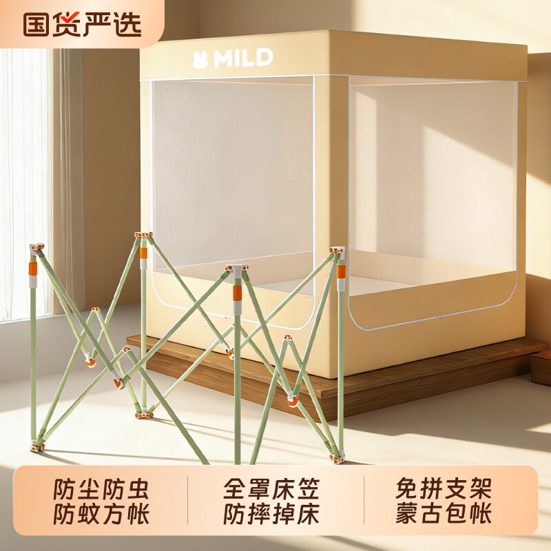 【免安装防蚊防摔】一体式蚊帐图片
