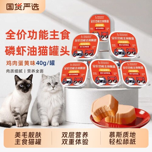 澳滋麦磷虾油卵磷脂慕斯塔塔小猫罐头美毛罐头猫主食湿粮罐蛋白