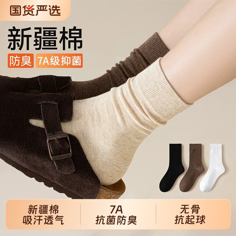 袜子女堆堆袜春秋季纯色棉袜抗菌防臭中筒袜勃肯鞋女士无骨月子袜
