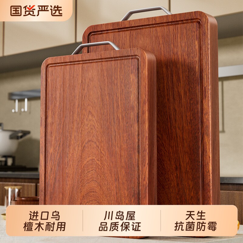 乌檀木菜板家用防霉抗菌双面实木切菜板砧板整木面板厨房专用案板
