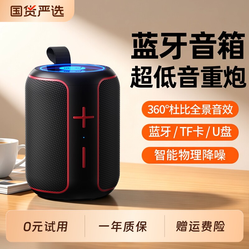 2026新款蓝牙音响蓝牙音箱低音炮大音量小型便携式家用户外高音质
